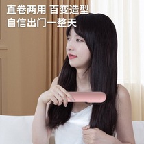 Rechargeable hair straightener curling comb mini spot straight curling wireless electric portable hair straightening comb dual-use negative ion