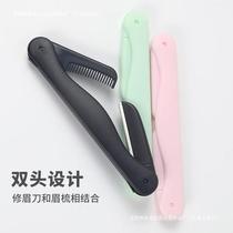 Double-headed macro eyebrow shaver with comb for women foldable foldable eyebrow shaver with protective net for beginners