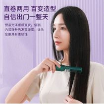 Hair straightening comb does not hurt hair straight plate clip negative ion 2880 household curling fluffy straight hair straightening plate curling artifact dual-purpose