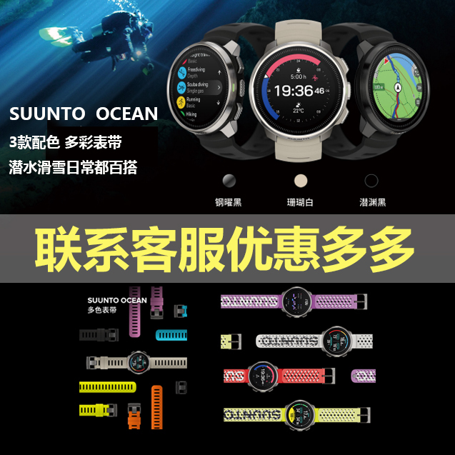 In Stock: Suunto Ocean Freediving Computer Watch, Trendy Brand Watch, Extreme Sports Skiing Wristwatch