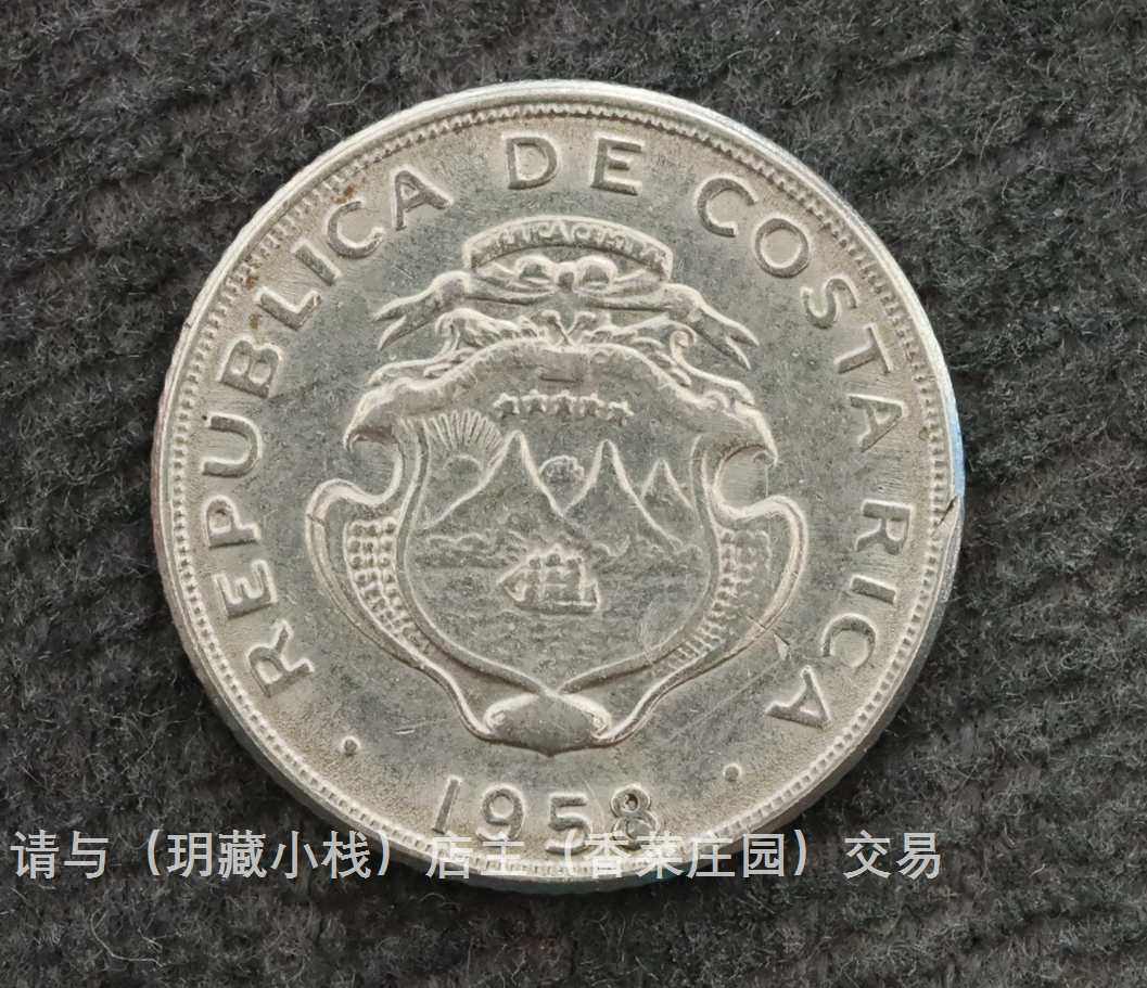 北美洲珍稀硬币探秘：哥斯达黎加1958年5分硬币，收藏界的神秘宝藏！-非流通外国钱币-淘宝百科网