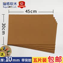  Kindergarten cork board Cork photo wall Notice board Message board Water pine board 10mm30x45cm5 pieces