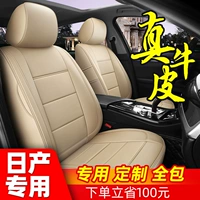 Nissan Qashqai Qijun Tianxiang Guida Tamach Seat Seat Eleve Special Cushion Leather All -Inclusive Автомобильные сиденья рукав