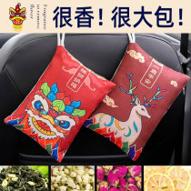 Car sachet car sachet natural long-lasting aroma in car car dried tea vanilla deodorant aromatherapy bag sachet car