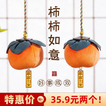 Dragon Boat Festival persimmon Ruyi sachet diy material bag persimmon sachet pendant hand-made wormwood with the Dragon Boat Festival