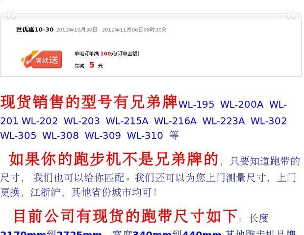 Anh em đích thực Kanglin Wannian gia đình tốt Huikang Huixiang máy chạy bộ tại nhà vành đai chạy - Máy chạy bộ / thiết bị tập luyện lớn giá máy chạy bộ elip sport