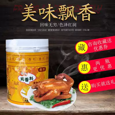 Xiangbang bone chicken spices Chicken powder seasoning Commercial salt baked chicken ingredients Salt baked chicken powder concentrated commercial seasoning