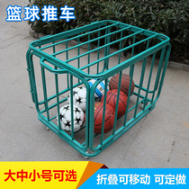 Promotional basketball cart basketball frame basketball football volleyball storage basket basket foldable mobile cart