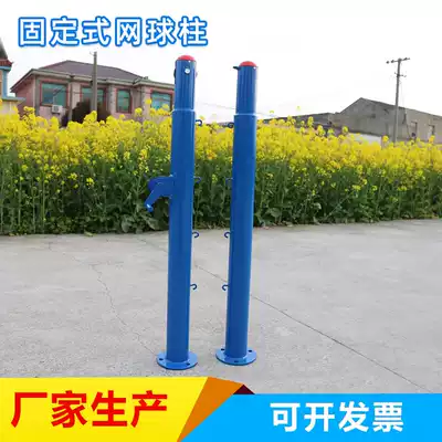 Tennis Post ground fixed tennis Post Standard competition in-line tennis Post tennis stand with net