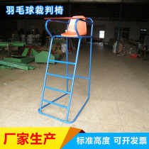 Match type mobile volleyball referee chair tennis referee chair badminton referee chair