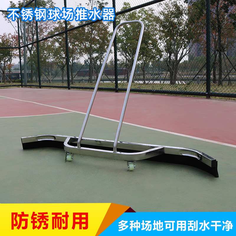 Tennis court stainless steel water pusher EVA rubber pimp Basketball court badminton wiper water pusher rubber strip