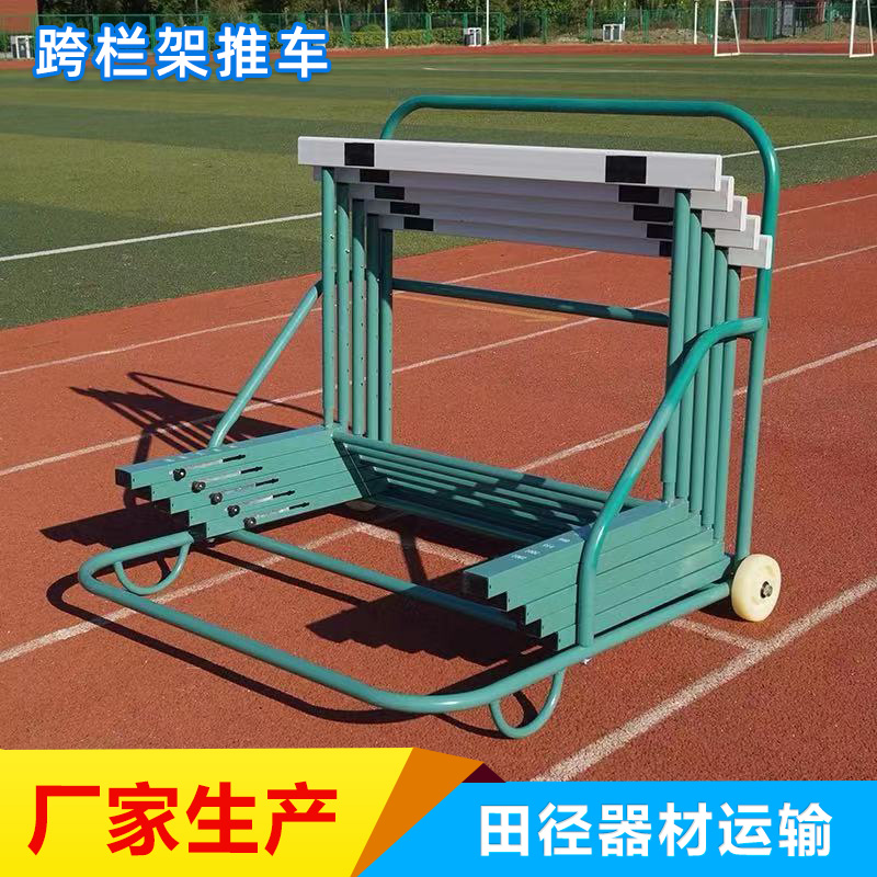 Mobile Hurdle Transporter Hurdle Frame Cart Manufacturers Direct Sales Hurdle Rack Transporter Athletics Venue Equipment