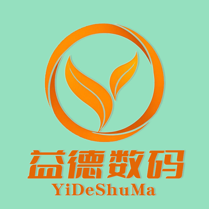 益德数码的LOGO