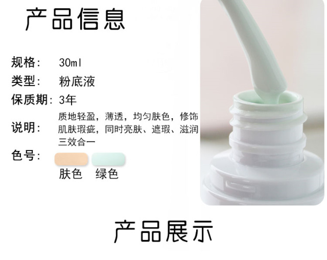 Nuomeisha chỉnh sửa kem nền dạng dầu sáng / màu xanh lá cây 30Ml làm sáng da che khuyết điểm trang điểm chính hãng - Nền tảng chất lỏng / Stick Foundation cushion cho da dầu mụn