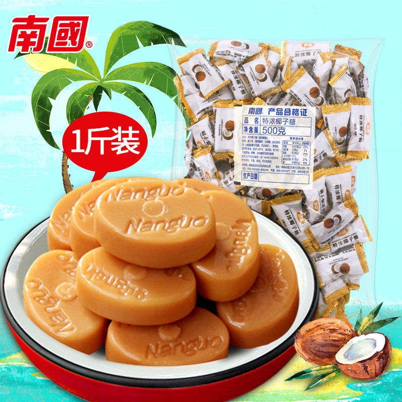 Hainan specialty south country traditional thick coconut sugar 500g special coconut milk fruit hard caramel hi candy zero food