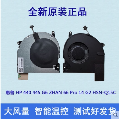 Hp Zhang66 Zhan66 440 445 G6 Zhan 66 Pro 14 G2 Hsn-Q15C Fan Hp Zhang66 Zhan66 440 445 G6 Zhan 66 Pro 14 G2 Hsn-Q15C Fan