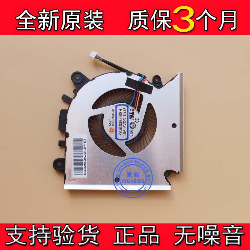 Original microstar GF63 MS-16R1 MS-16R1 16R3 16R5 16R6 16W1 GF65 WF65 WF65 WF65 fan-Taoba