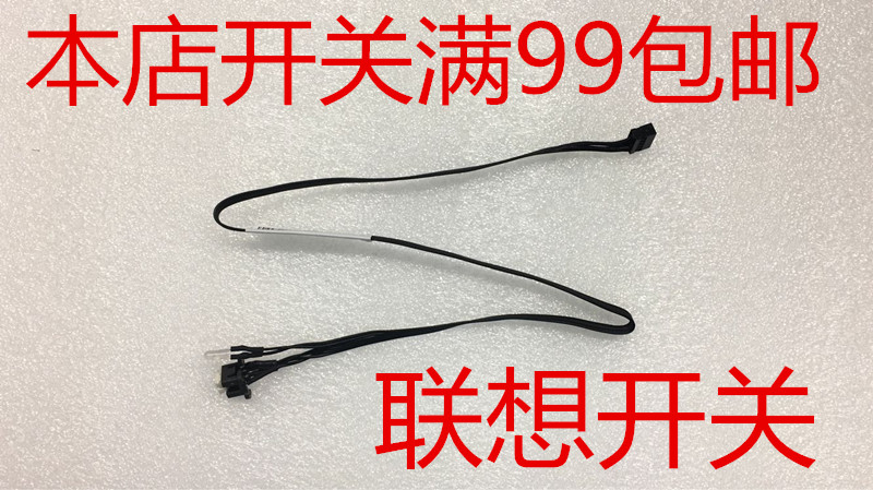 New Lenovo Qitian M415 M410 Tianyi 510A 510pro720 computer switch buckle 9-pin switch line