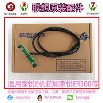 Lenovo Jiayue e computer switch cable r302 r312 r432 r500 r512 Lenovo switch button
