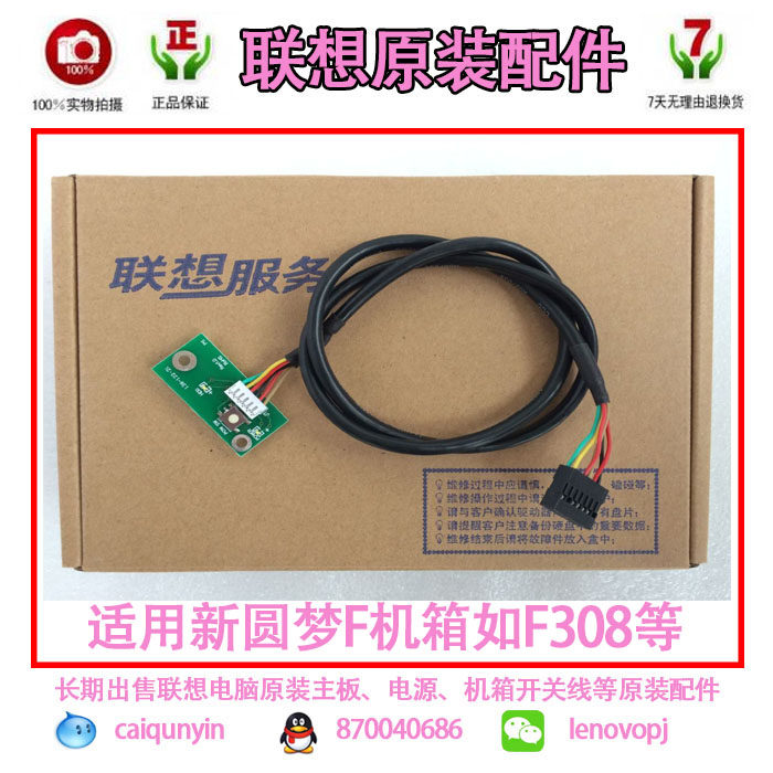 Lenovo New Dream F118 F208 F318 F328 F518 F618 Power Start Switch Board keys