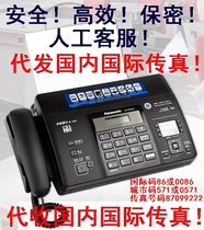 Service denvoi de fax Test dun nouveau fax Collecte de fax Formulaire de plainte pour infraction Douban Document fax