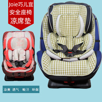 Suitable for Josie Advisable Tetter Top Warriors Safety Patron Saint God Baby Boy Safety Seat Cool Mat