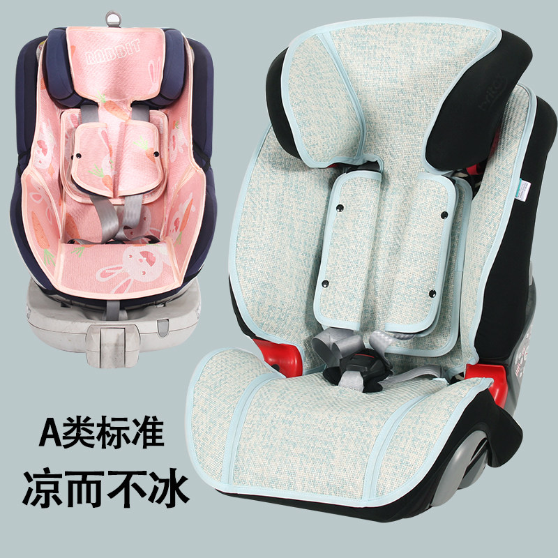 Suitable for Britax EMI suitable for double-sided knights Variety Variety King First Class Safety Seat Universal Breathable Cool Mat