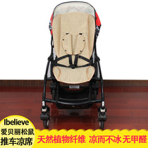 Cool mat suitable for Ibelieve love Belly squirrel baby boy trolley umbrella car baby stroller cool mat mat