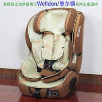 Mint Rider Cool Mat applies Welldon Wheaton Cool Rui Treasure Child Safety Seat Royal All-round Armor