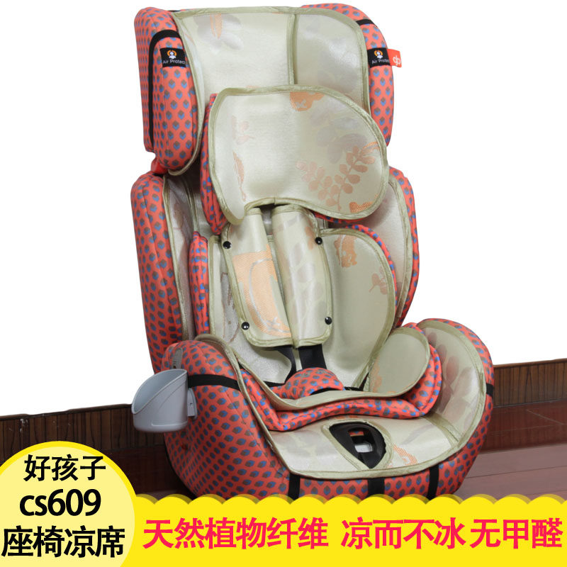 Cool mat adapted to good child cs609 cs909 baby boy safety seat baby seat cool mat mat