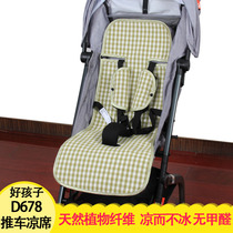 Cool mat adapted to good child D678 D619 baby boy trolley umbrella car pocket car baby summer mat