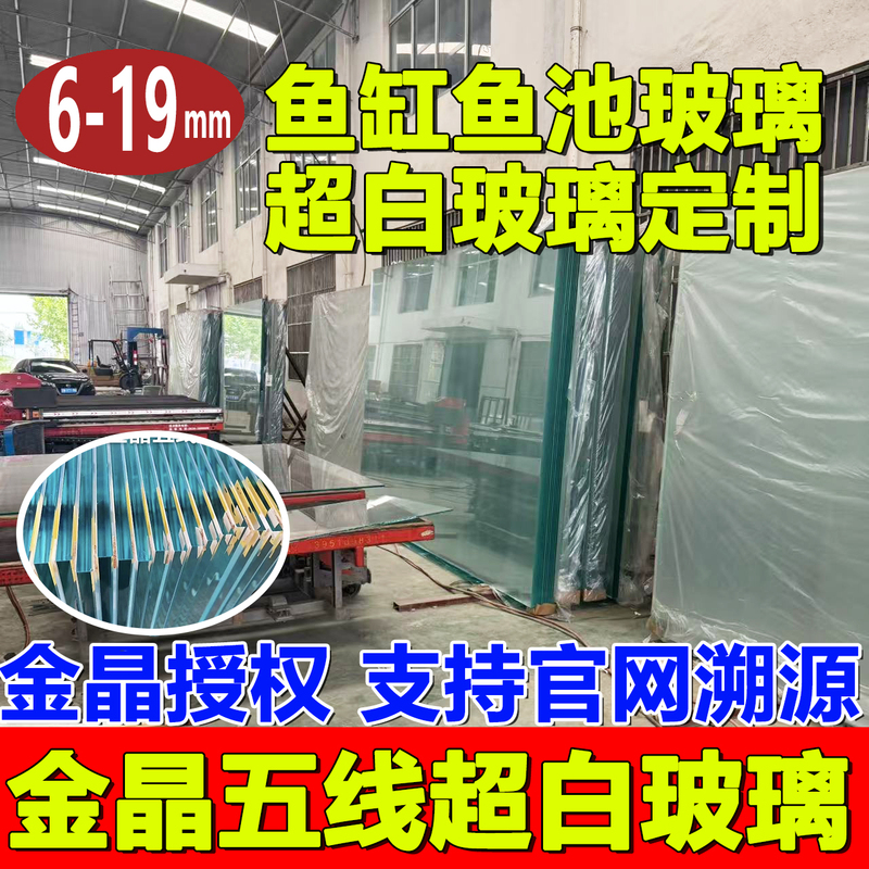 Gold Crystal Five-Line Ultra-Clear Glass Sheet for Fish Tanks and Ponds, Glass Fish Comb Board, Black Glass Fish Comb Board, Fish Pond Glass Sheet Gold Crystal Five-Line Ultra-Clear Glass Sheet for Fish Tanks and Ponds, Glass Fish Comb Board, Black Glass Fish Comb Board, Fish Pond Glass Sheet