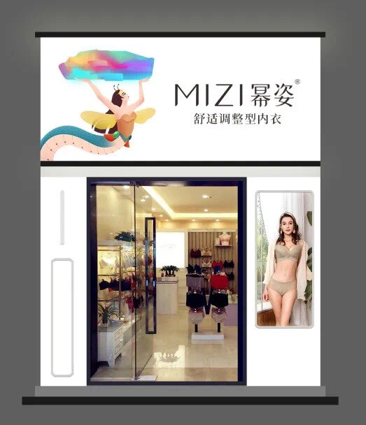 幂姿正品内衣实体线上店