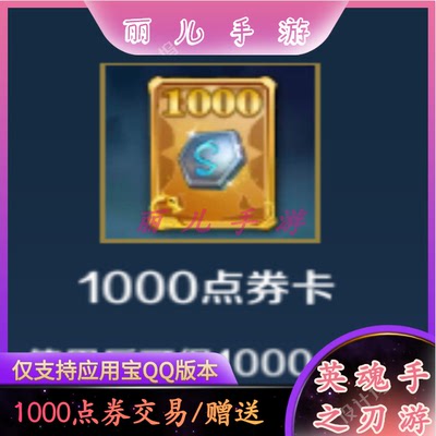 Heroic Soul Blade Pocket Edition Мобильная игра 1000 очков Купонные баллы Приложение для Android Версия сокровищ Свяжитесь с нами перед покупкой, мгновенная доставка