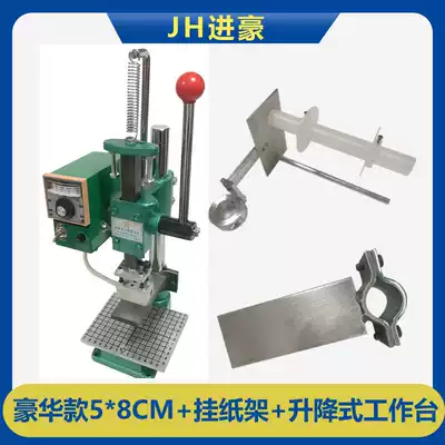 Hot stamping machine into Haowelli copper printing wallet trademark belt insole pressing hot LOGO drill chuck new product recommended punching