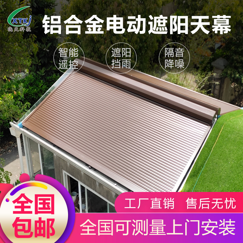 Outdoor greenhouse sunshade heat insulation roof curtain electric ceiling canopy sunroof sunshade top-mounted aluminum alloy canopy