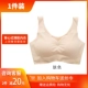 Nhật Bản băng lụa liền mạch thể thao đồ lót phụ nữ không có vòng thép tập hợp áo ngực một mảnh áo vest loại nâng cao tinh thần yoga chạy - Cộng với kích thước Bras