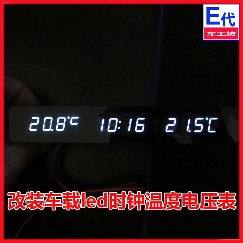 Automotive Electronic Watch Car Time Display Retrofit On-board LED Clock Temperature Voltmeter Support Customised
