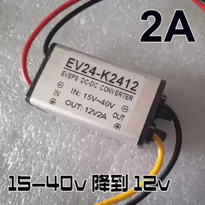 DC-DC Step-down 12V DC step-down Waterproof power supply Step-down module