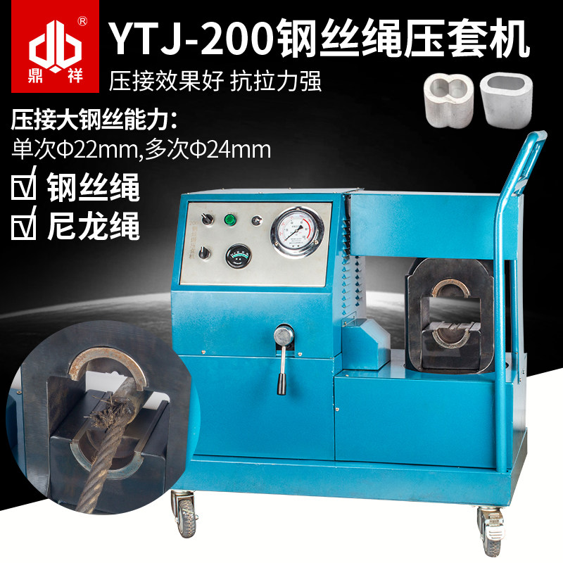200T Hydraulic Set Flat 8 - word aluminum coil with a glove of pressed wire rope diameter 3 - 24mm