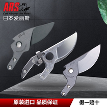 Japan imports Alice pruning scissors shears accessories upper shears lower shears complete sets of shears blades