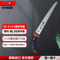 Japan Alice fruit tree saw fine-tooth hand saw SG-21 24 pruning saw fruit branch saw garden gardening saw hand saw