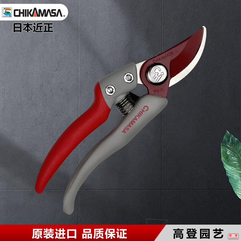 Japanese Original Imported Toucan Pruning Shears Ps Flower Branch Shears Fruit Branch Shears Thick Branch Shears Pruning Scissors Labor-Saving Scissors