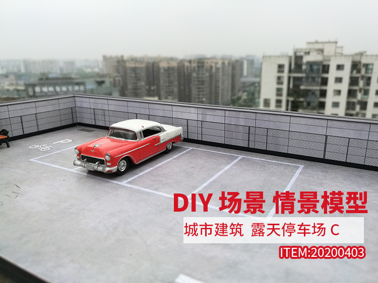 DIY scene scenario model car model city street open-air parking lot NO2020403 ornament low wall model