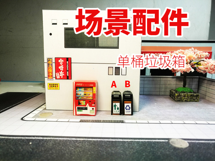 DIY scene scene model car model city street single barrel trash can decoration accessories