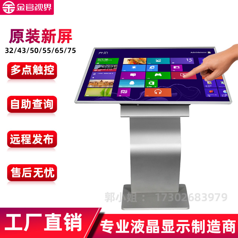 Horizontal Advertising Screen Built Party Touch Inquiry All43 55 65 Inch Self-service Advertising Machine Shell Interactive Bank