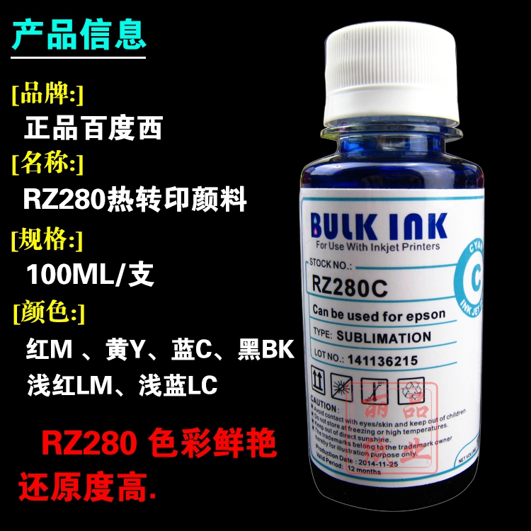 Mực chuyển nhiệt nhiệt của Tây Tây Ink Ink mực chuyển nhiệt 100ml - Mực mực in hp 107a