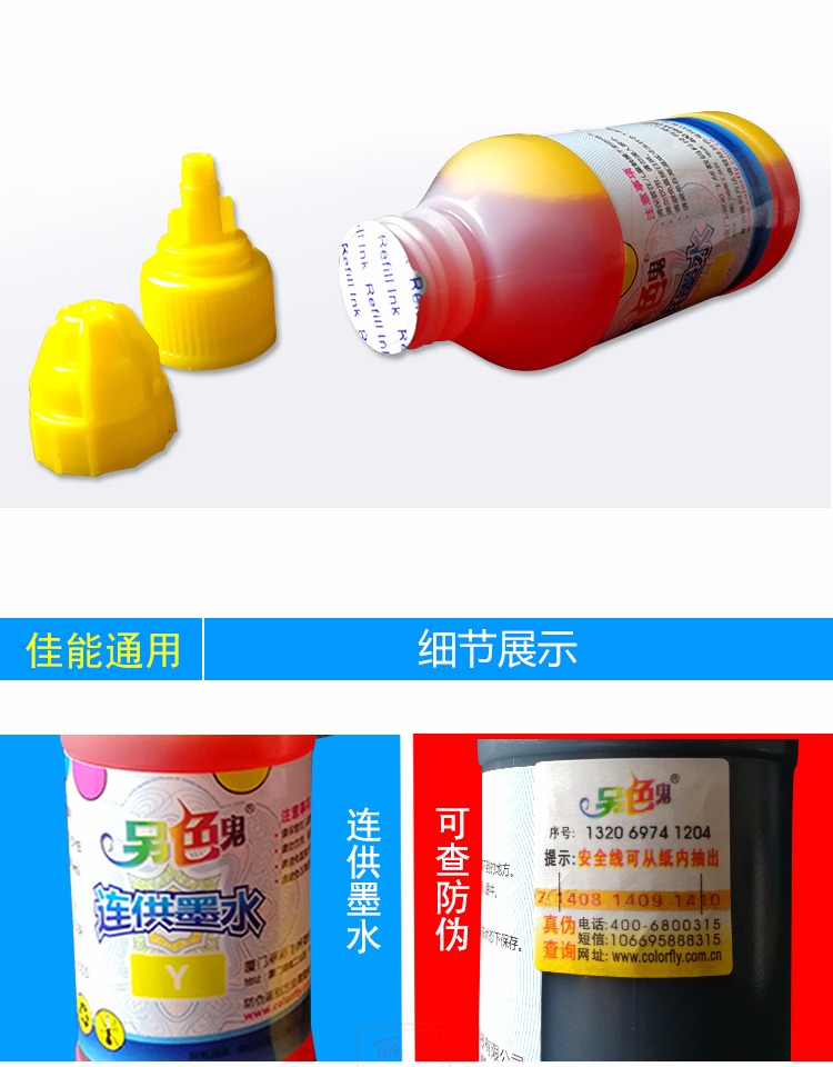 Một màu khác máy in phun Canon 4 màu Máy in phun mực CISS mực 100ML