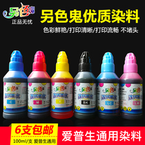 Alternative Ghost Compatible Epson Printer Filling and Supply Ink Printer Ink