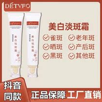 Shake-in-the-same DeDeVive whitening cream specializes in geriatric patches with a variety of zebras